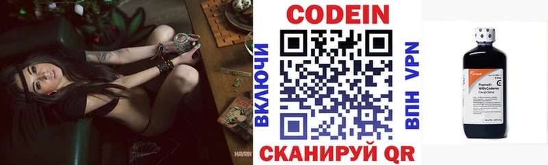 Кодеин Purple Drank Нижняя Тура